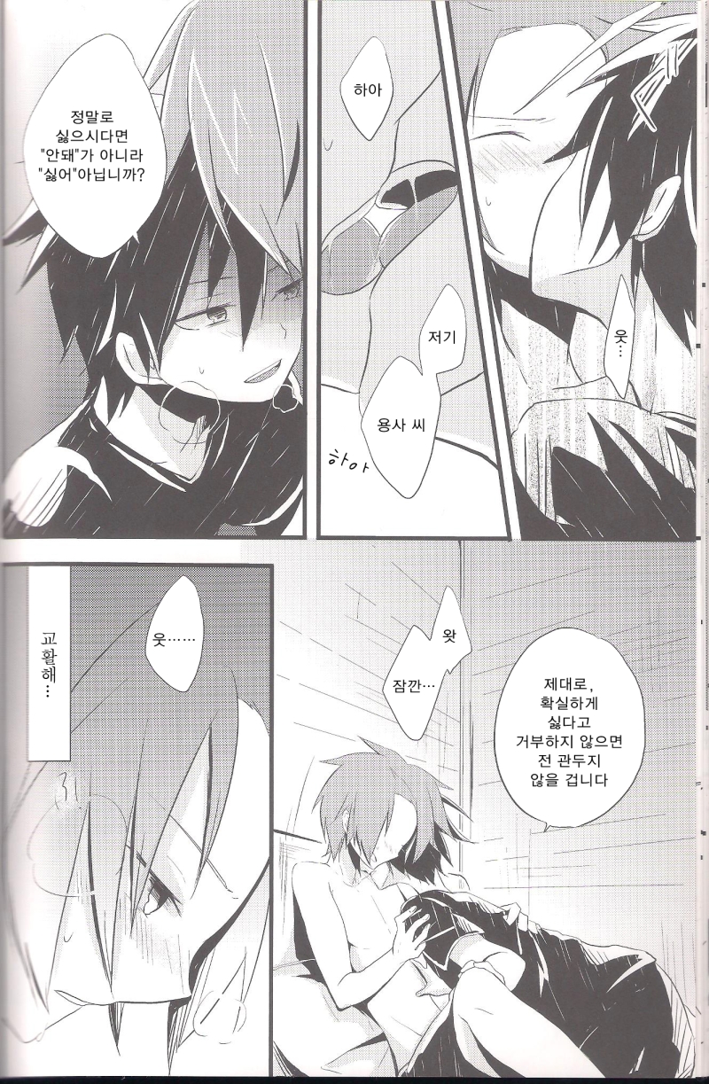 (C85) [3°C1 (01)] Ai desu ne, Wakarimasu. (Senyuu.) [Korean] - Page 20