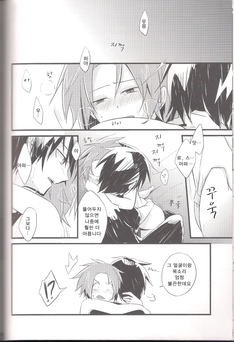 (C85) [3°C1 (01)] Ai desu ne, Wakarimasu. (Senyuu.) [Korean] - Page 22