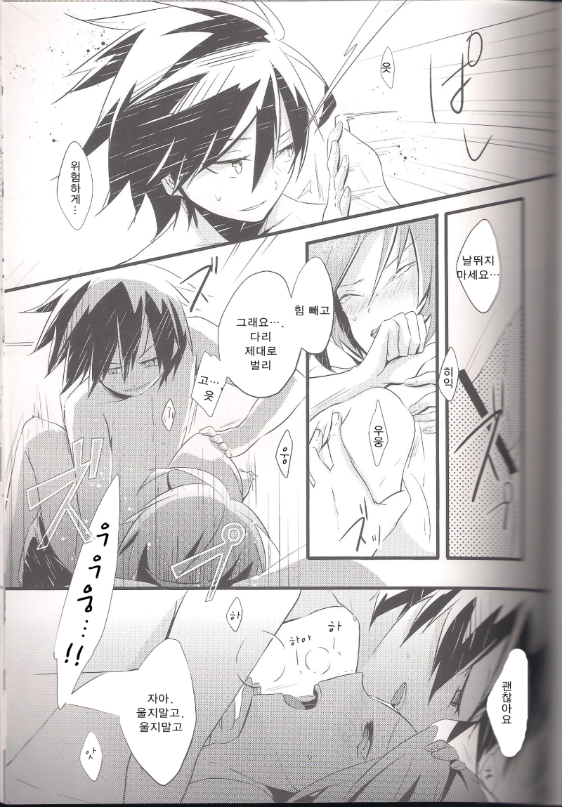 (C85) [3°C1 (01)] Ai desu ne, Wakarimasu. (Senyuu.) [Korean] - Page 25