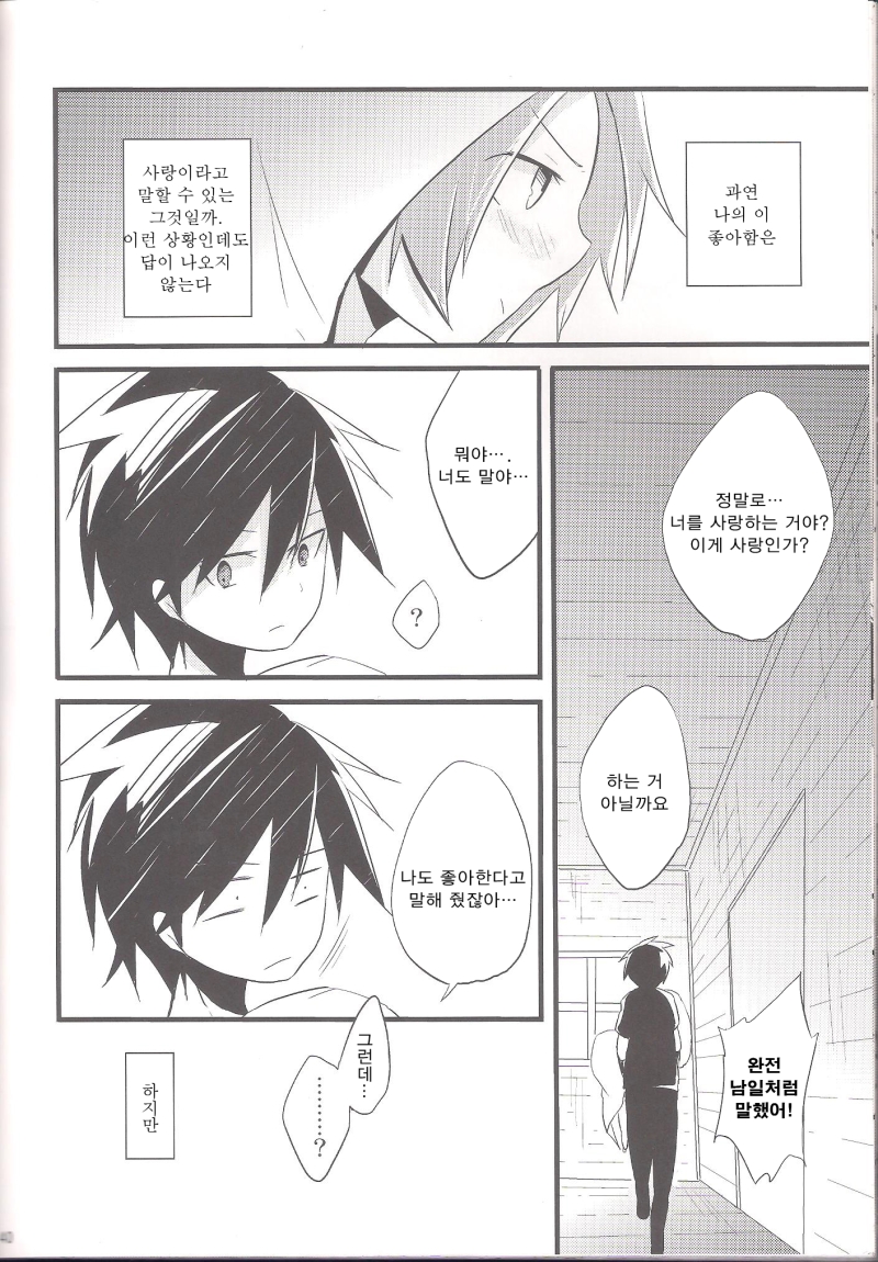 (C85) [3°C1 (01)] Ai desu ne, Wakarimasu. (Senyuu.) [Korean] - Page 38