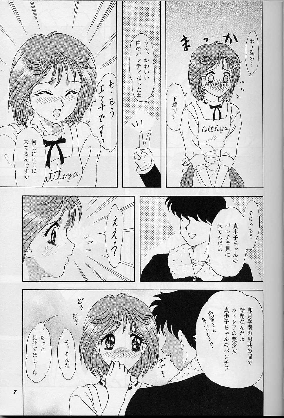 (C56) 	[Chandora & LUNCH BOX (Makunouchi Isami)] Lunch Box 39 - Toshishita no Onnanoko 5 (Kakyuusei) - Page 6