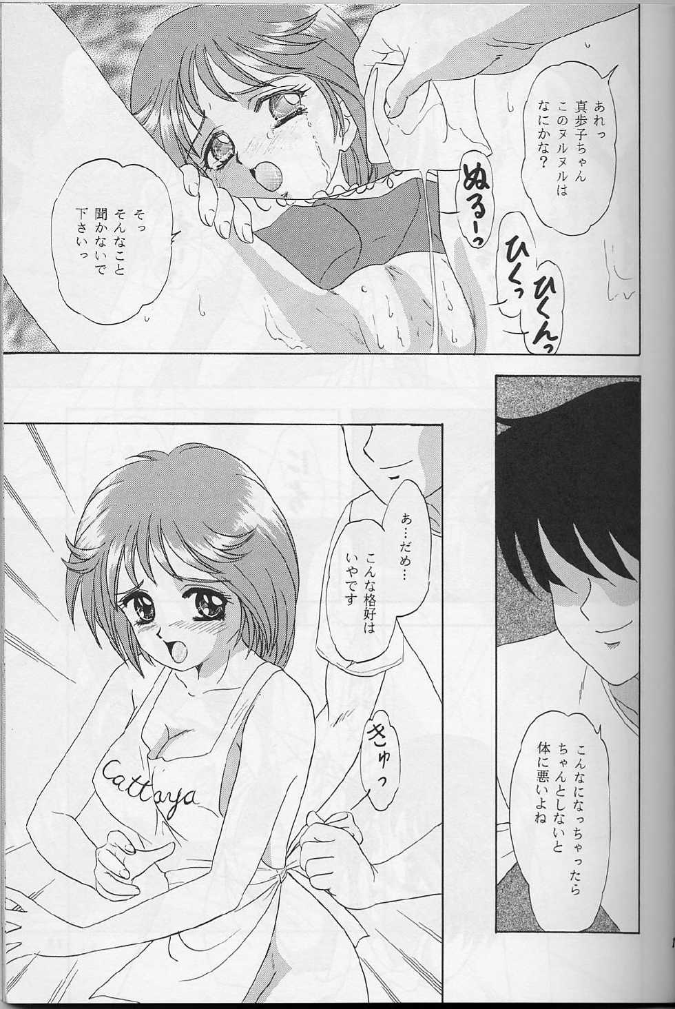 (C56) 	[Chandora & LUNCH BOX (Makunouchi Isami)] Lunch Box 39 - Toshishita no Onnanoko 5 (Kakyuusei) - Page 16