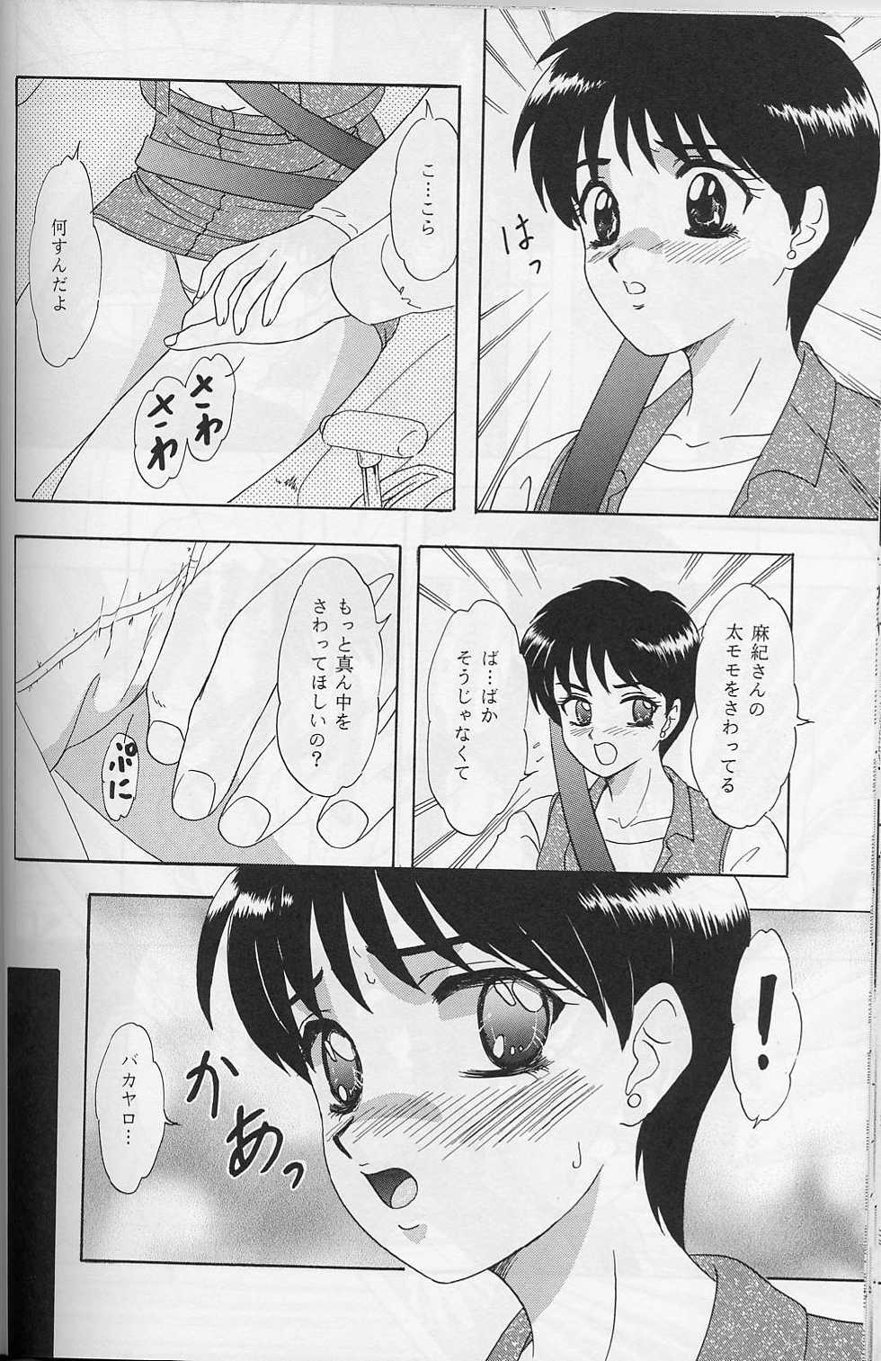 (C56) 	[Chandora & LUNCH BOX (Makunouchi Isami)] Lunch Box 39 - Toshishita no Onnanoko 5 (Kakyuusei) - Page 31