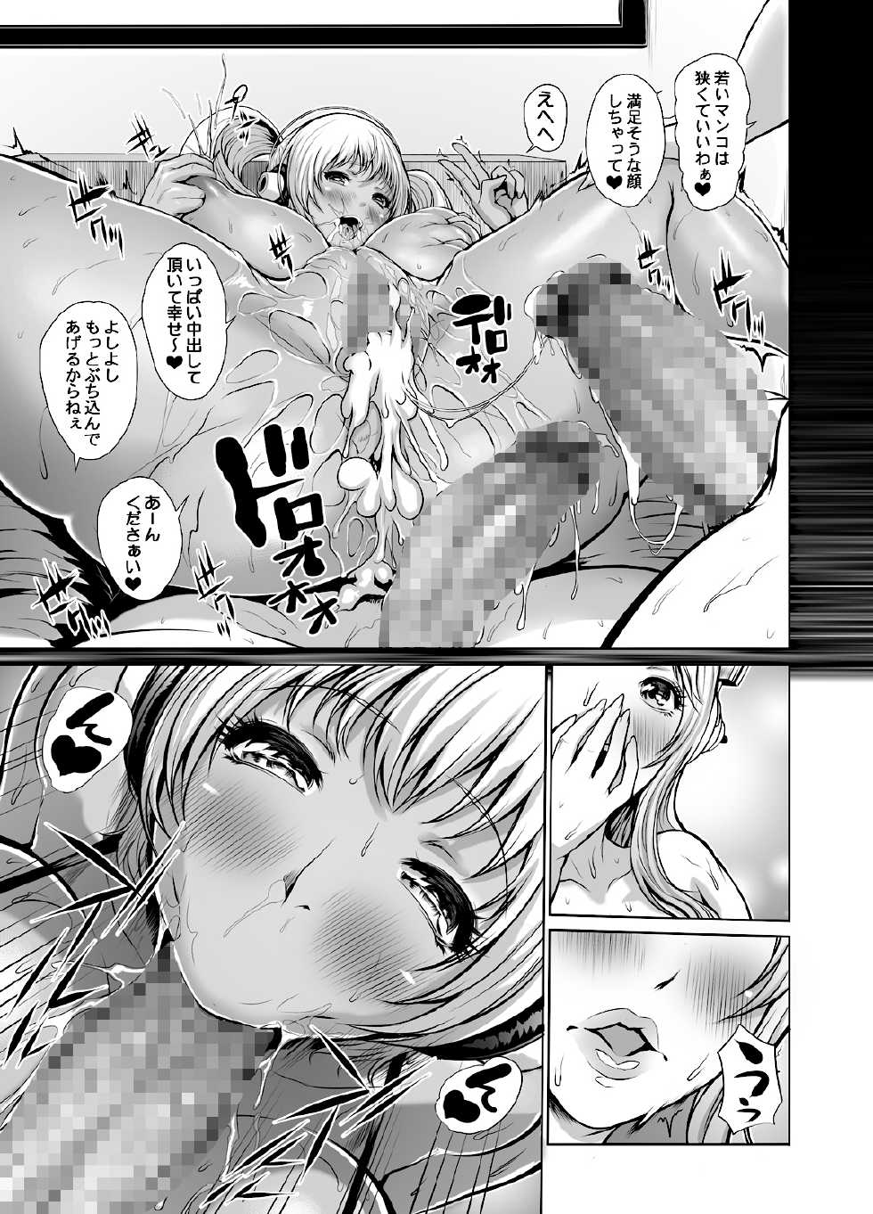 [Sengoku Joketsu Emaki (Chinbotsu)] Sonipocha Nangoku Satsuei Ryokou (Super Sonico) [Digital] - Page 10