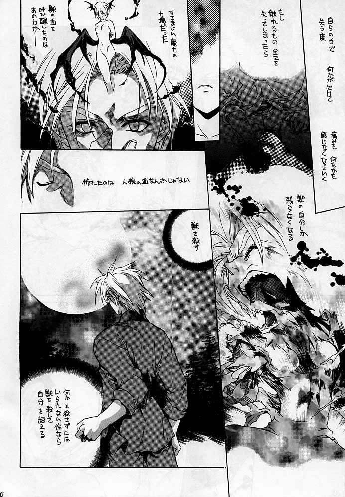 [Hanzai Tengoku (Hasei Agana)] Shinshoku (Darkstalkers) - Page 35