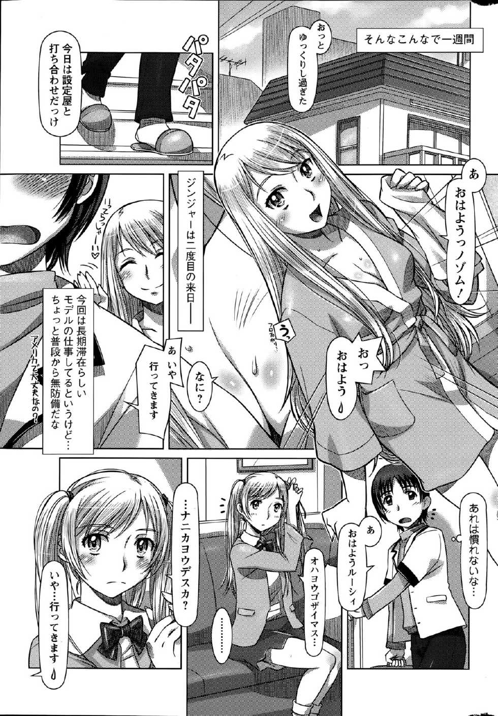 Action Pizazz DX 2015-04 - Page 13