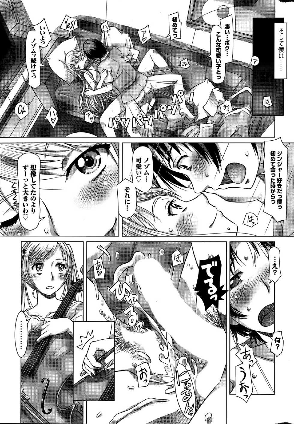 Action Pizazz DX 2015-04 - Page 17
