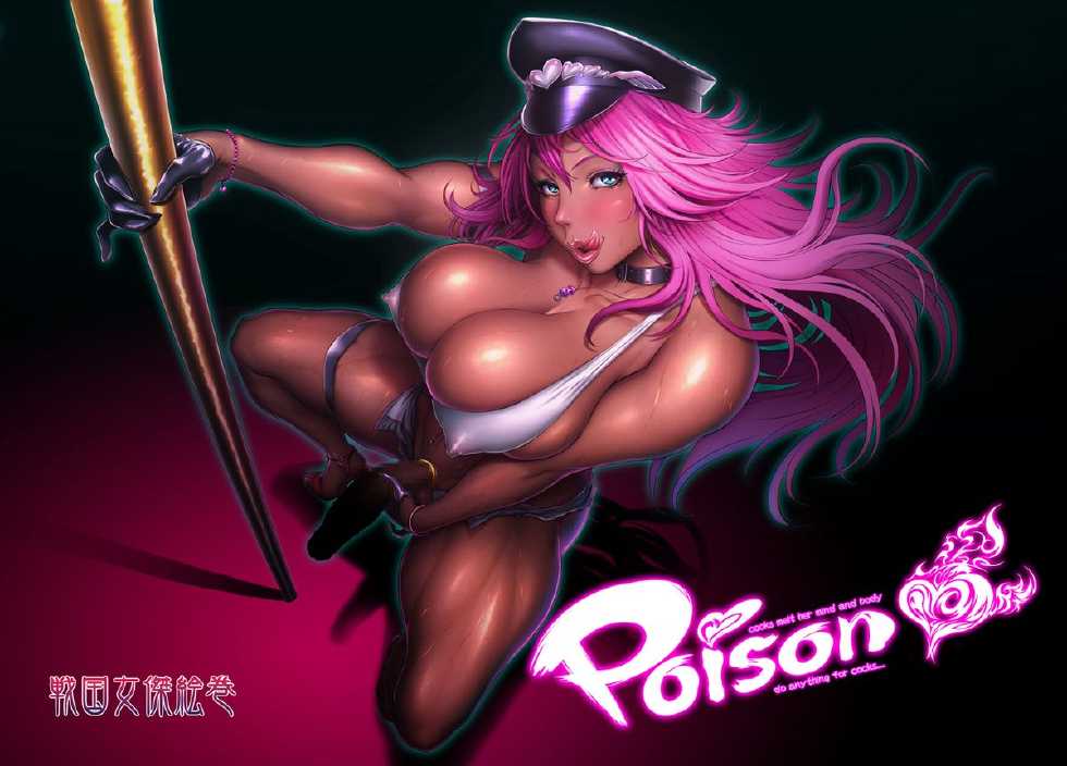 [Sengoku Joketsu Emaki (Chinbotsu)] POISON (Final Fight) [Digital] - Page 2