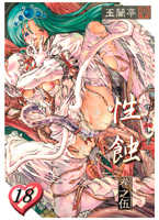 [Mermaid] Seishoku 6 (Various) - Page 32