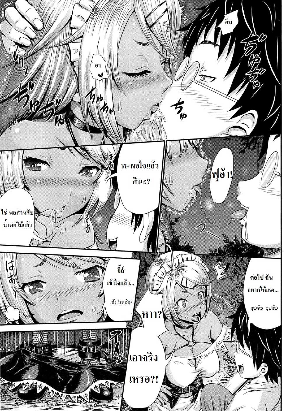 [Kubota Chihiro] Akarui Maid (?) Keikaku | เมดสาวมาส่งค่ะ (COMIC Tenma 2014-12) [Thai ภาษาไทย] [Azrael] - Page 9