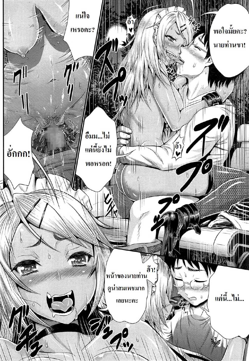 [Kubota Chihiro] Akarui Maid (?) Keikaku | เมดสาวมาส่งค่ะ (COMIC Tenma 2014-12) [Thai ภาษาไทย] [Azrael] - Page 20