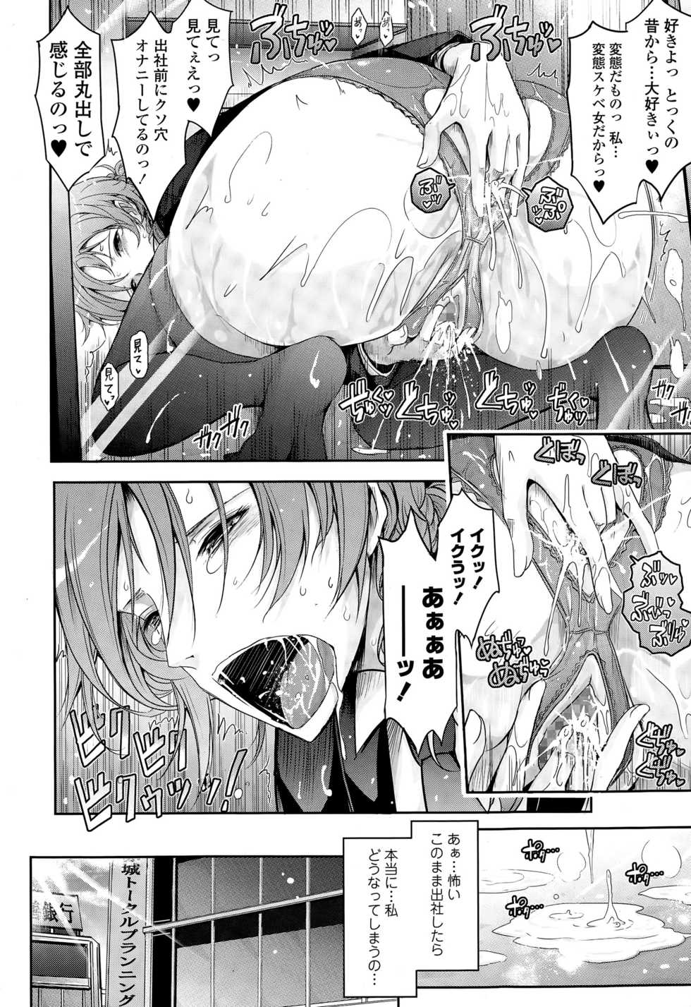 COMIC Tenma 2015-04 - Page 10