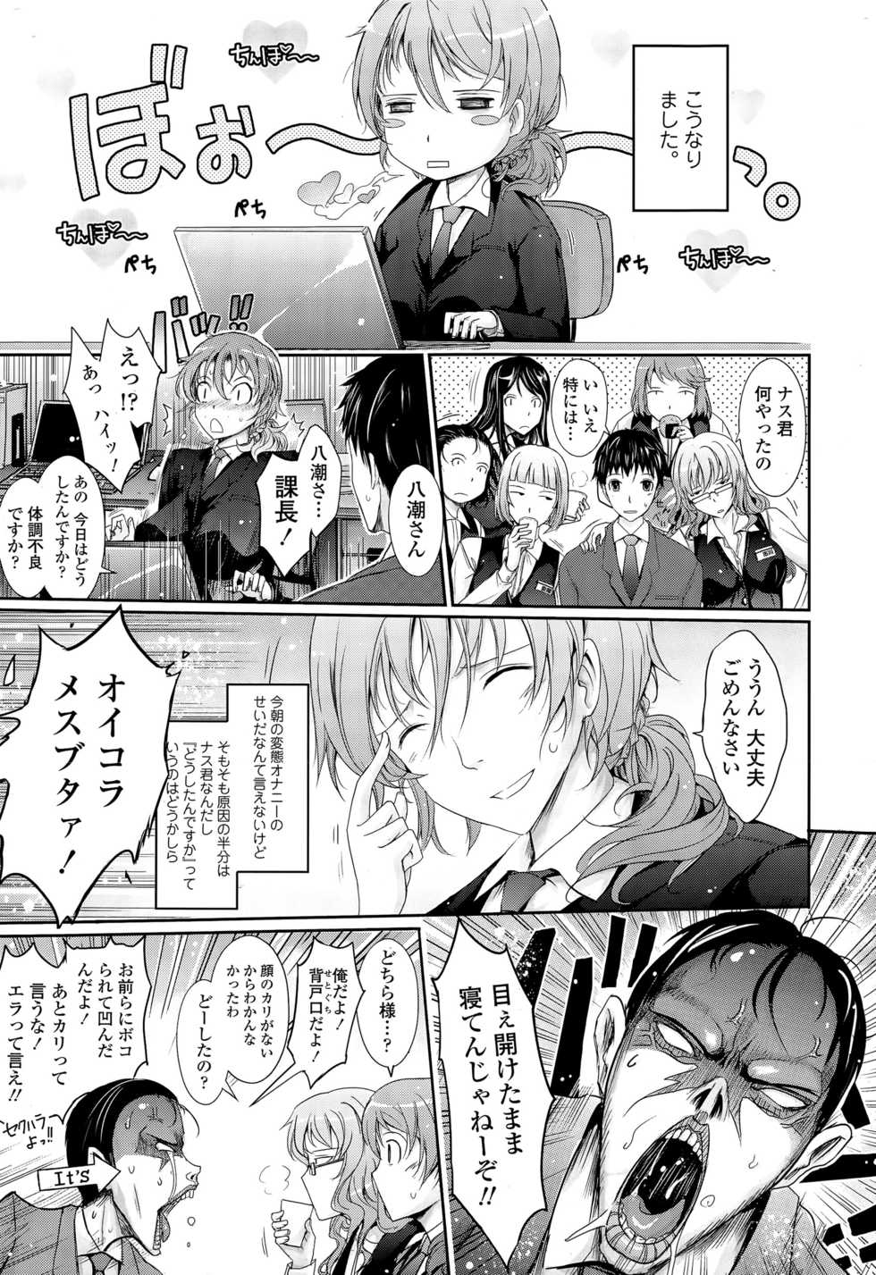 COMIC Tenma 2015-04 - Page 11