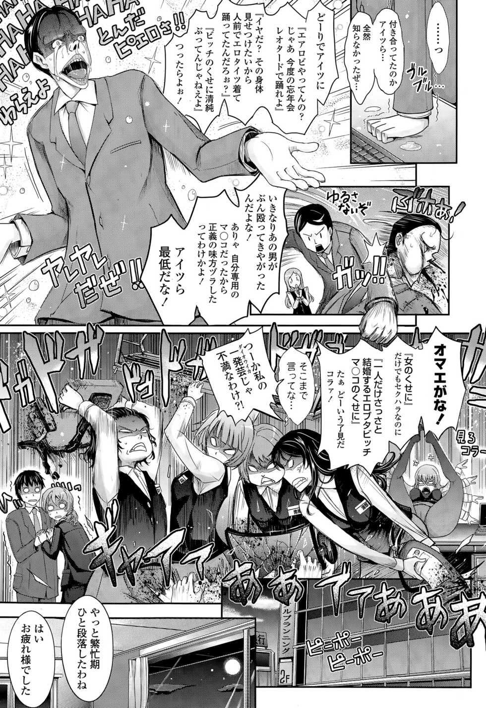 COMIC Tenma 2015-04 - Page 13