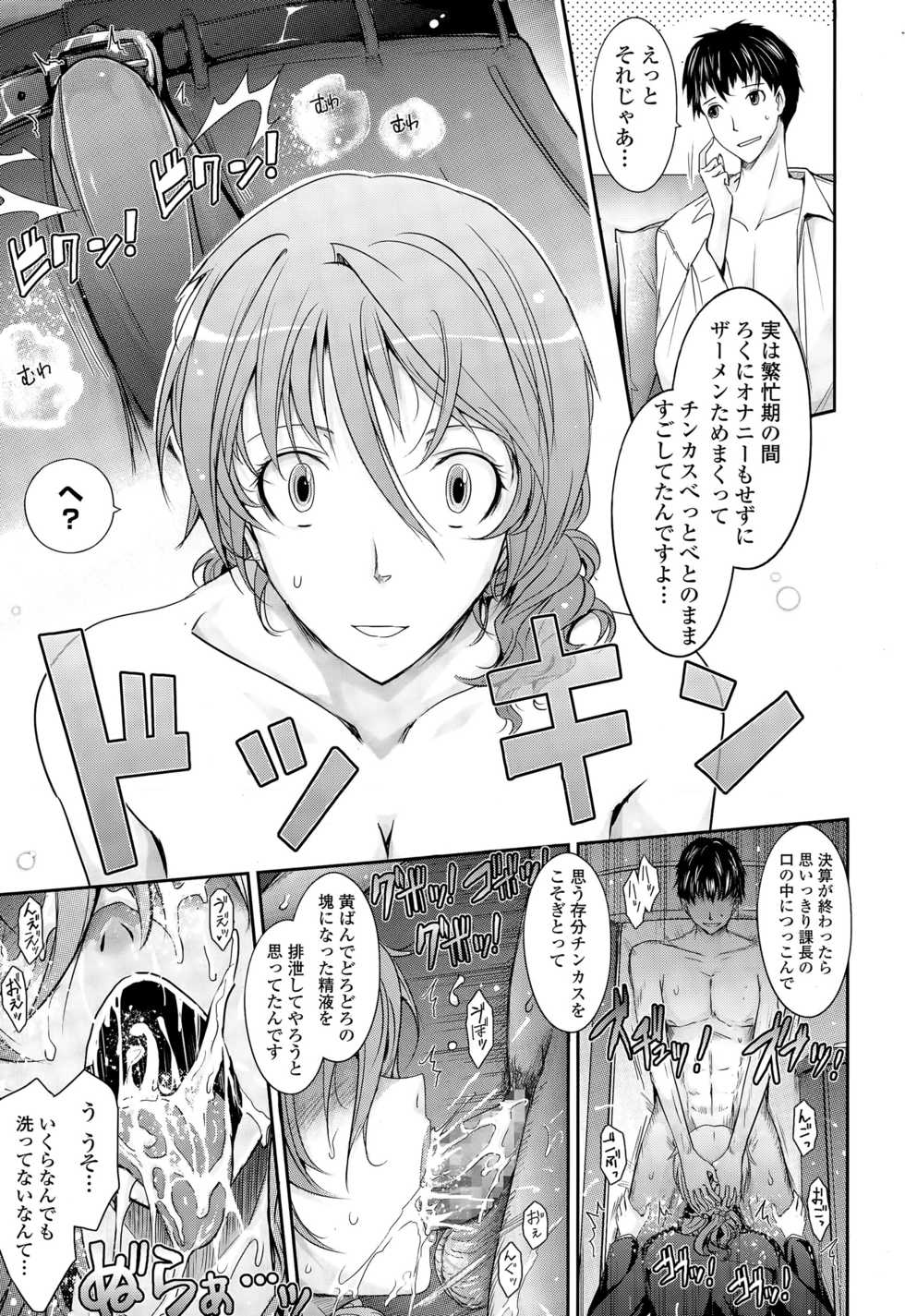 COMIC Tenma 2015-04 - Page 17