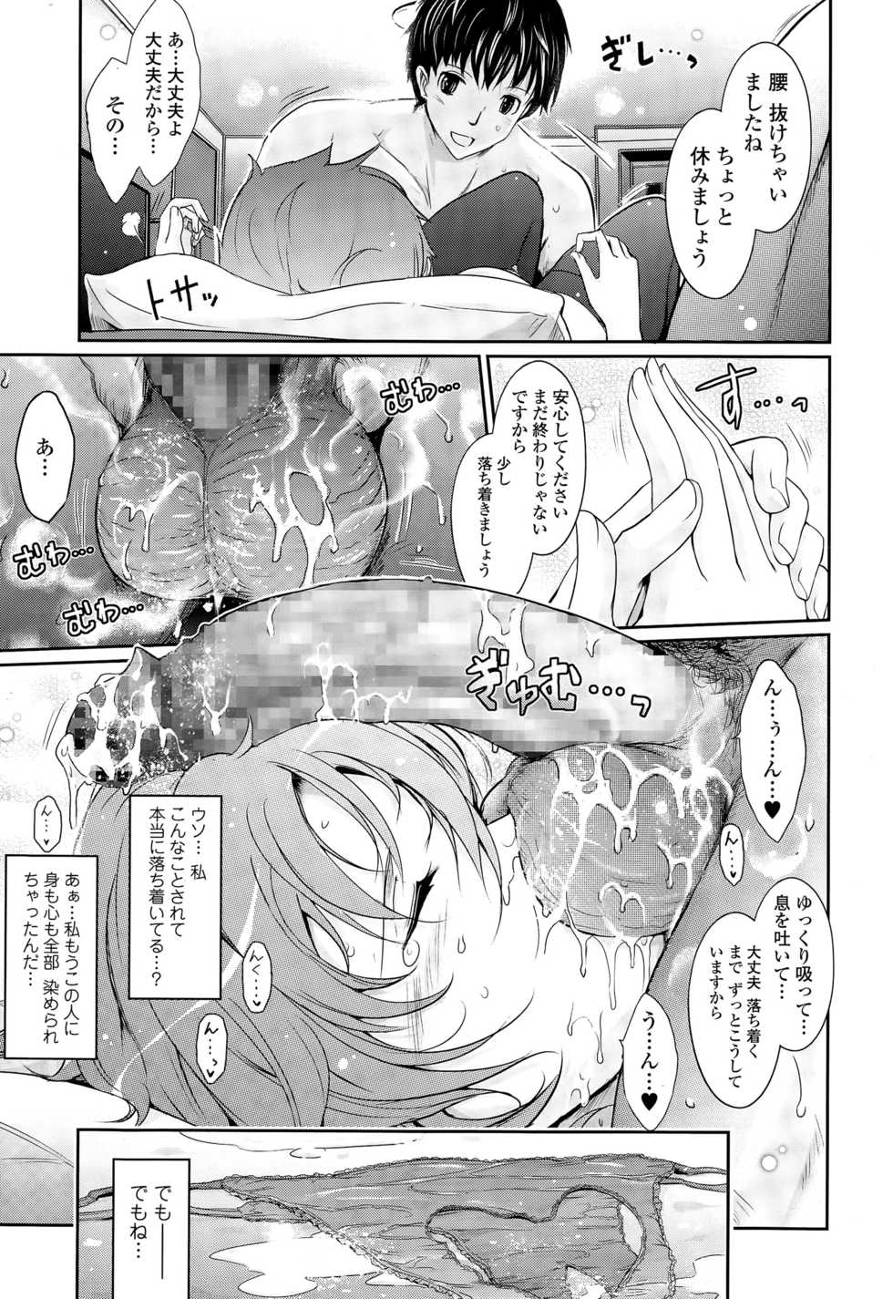 COMIC Tenma 2015-04 - Page 27