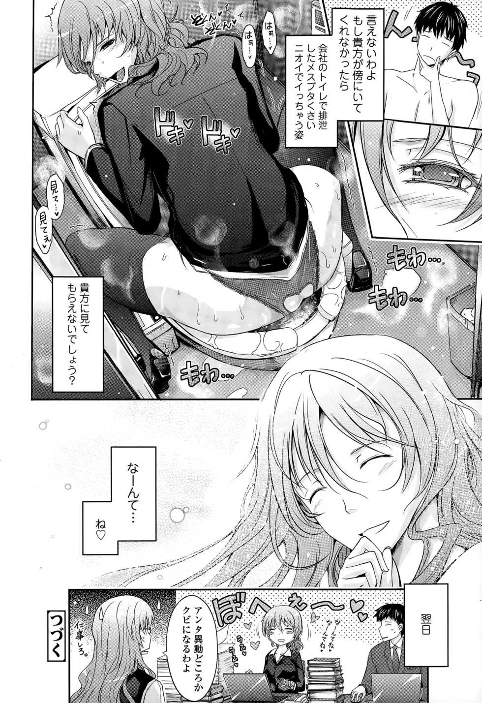 COMIC Tenma 2015-04 - Page 40