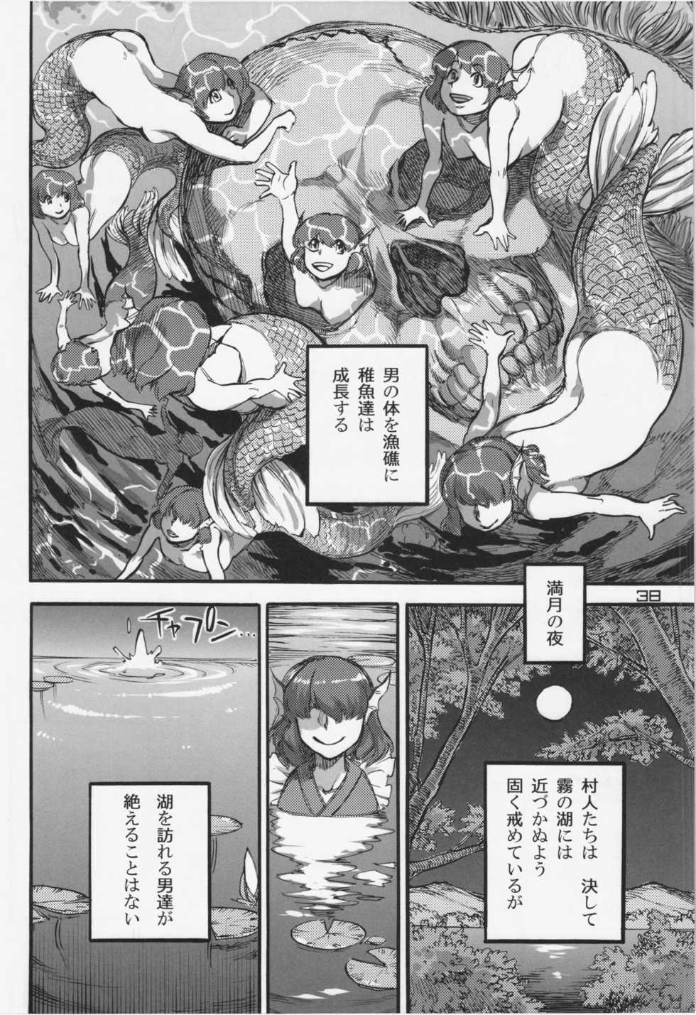 (Reitaisai 11) [Kitsunenomori (Various)] Touhou PLUMFUR 3 (Touhou Project) - Page 38