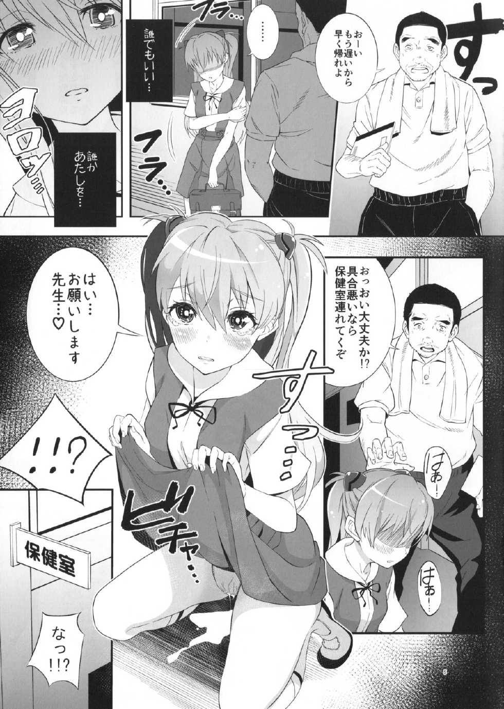 (C87) [Jonathan ssss (uku)] Asuka Gokigen Naname (Neon Genesis Evangelion) - Page 4