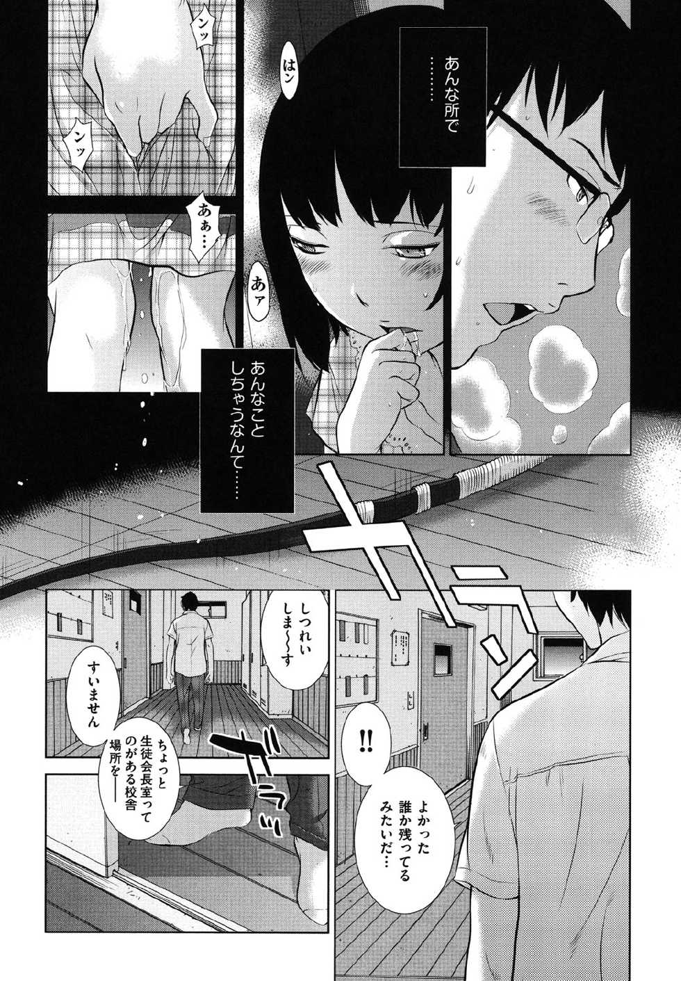 [Harazaki Takuma] Hanazono [Digital] - Page 15