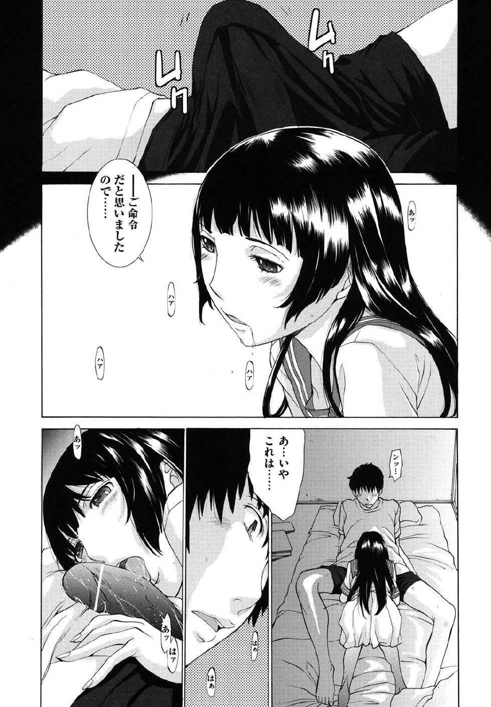 [Harazaki Takuma] Hanazono [Digital] - Page 36