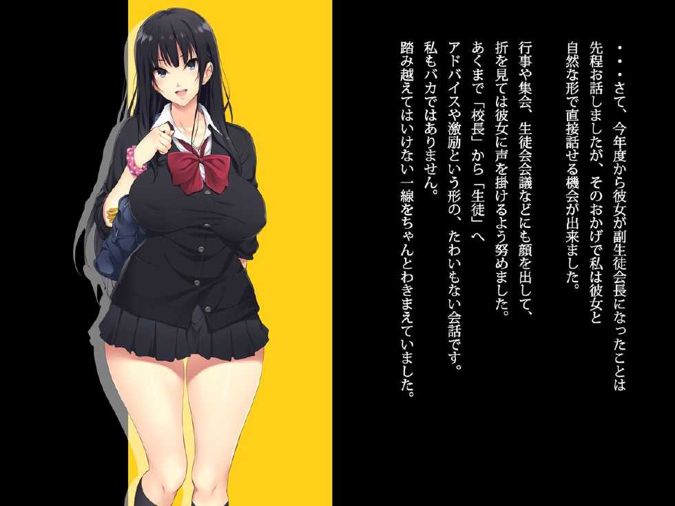 [Lunatic Orgasm (Mochikuu Usagi)] Kyonyuu JK ga Oji-san Chinpo to Jupojupo Iyarashii Sex Shitemasu. - Page 6