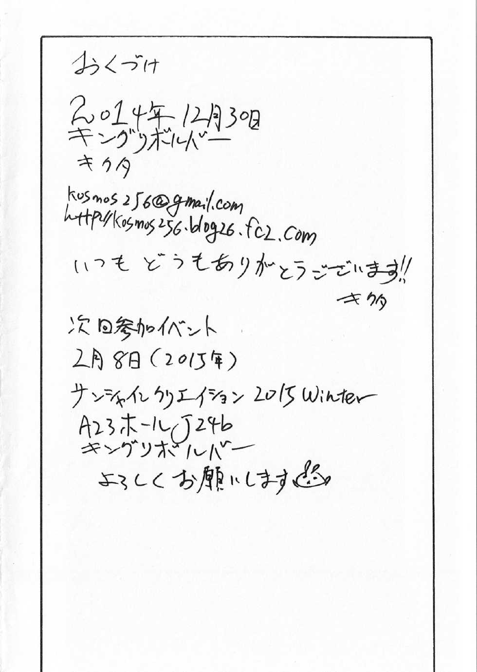 (C87) [King Revolver (Kikuta Kouji)] 2014 FuyuComi Copybon ○ (Various) - Page 10