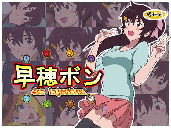 [4st Injection] Saho Bone (Majin Bone) - Page 1
