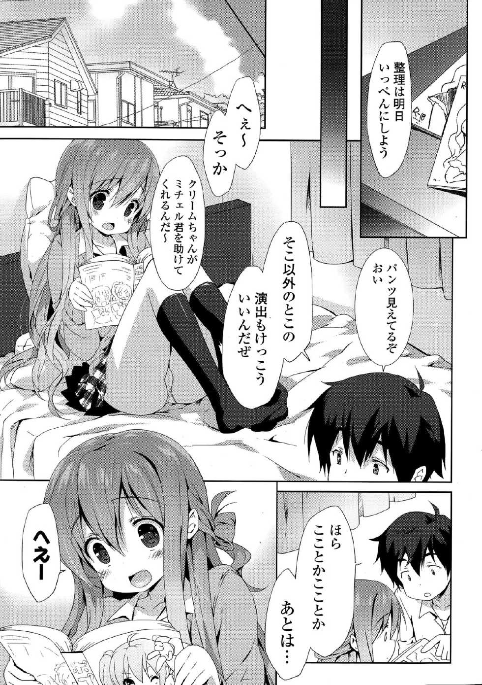 COMIC Mangekyo 2015-05 - Page 7