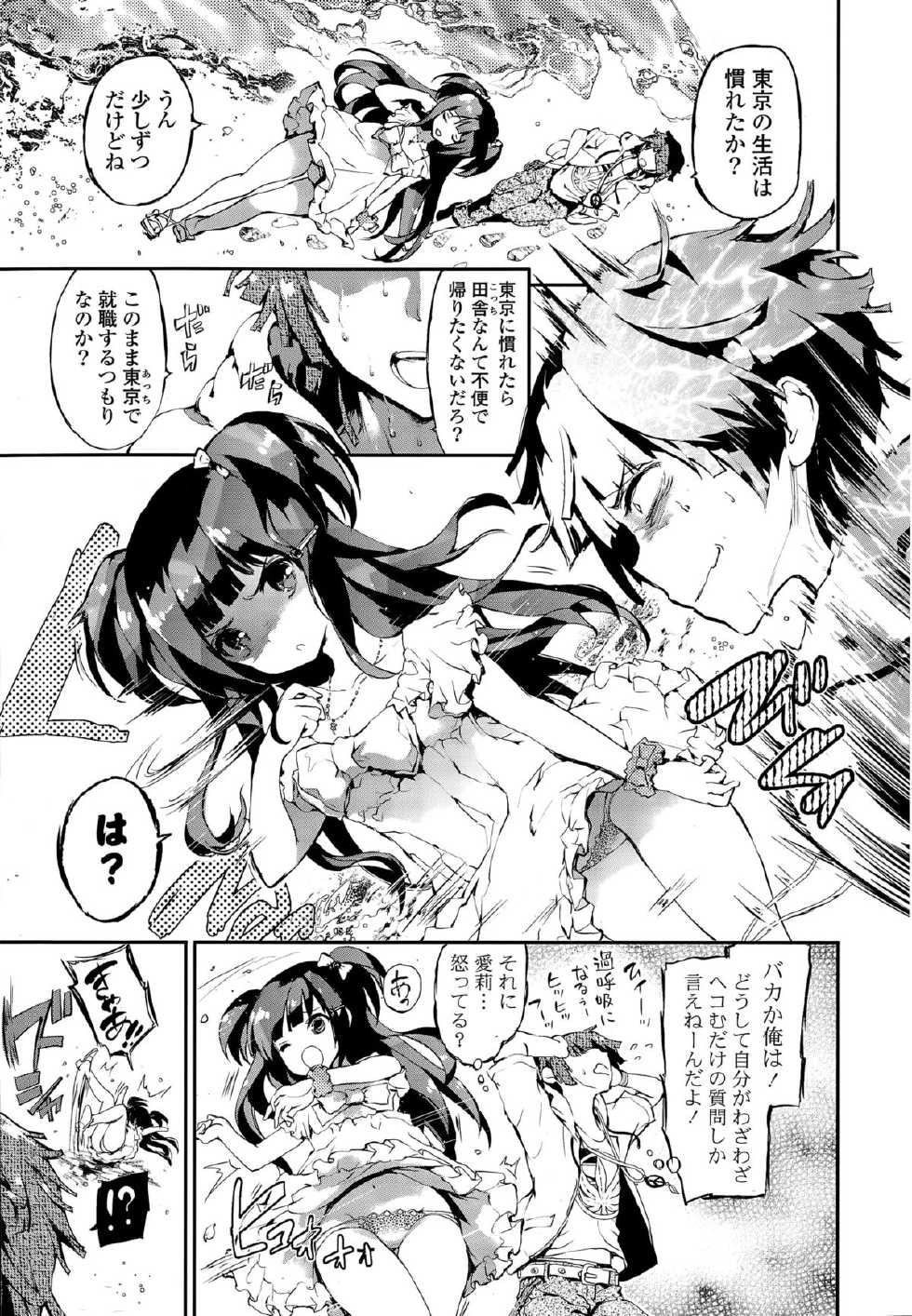 COMIC Mangekyo 2015-05 - Page 33
