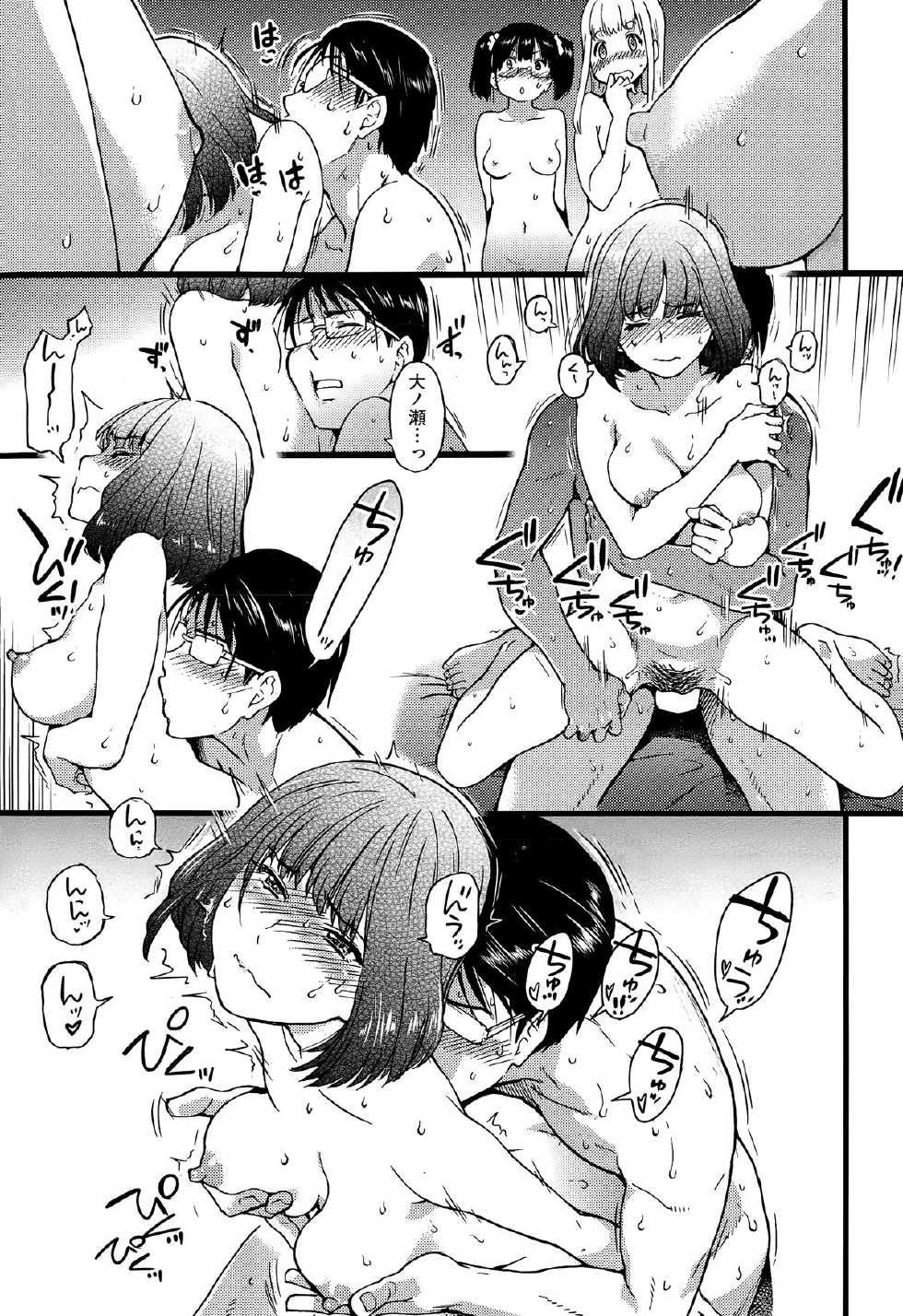 COMIC AUN 2015-05 - Page 40