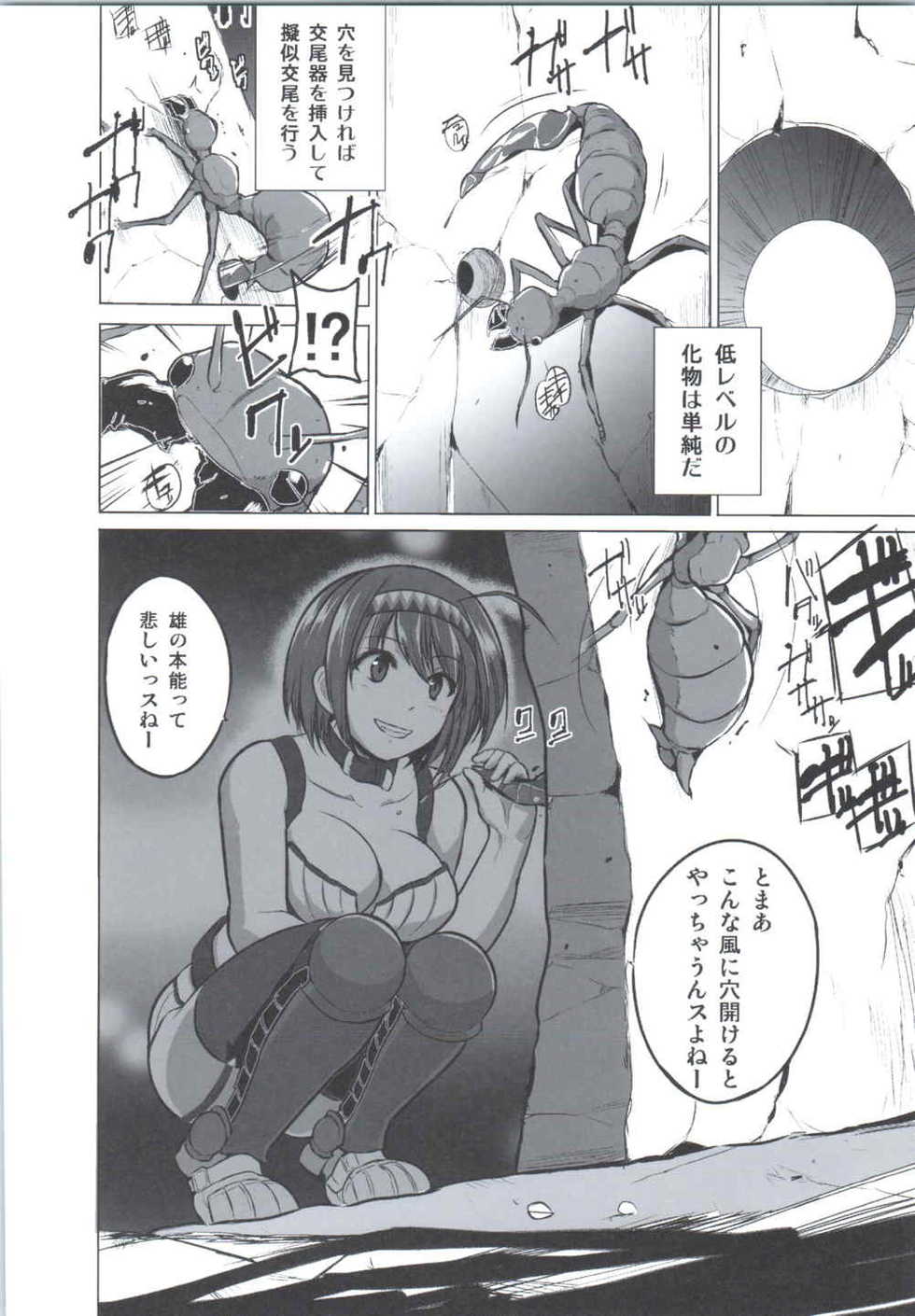 [Tiba-Santi (Misuke)] Chie no Himegoto (ToHeart2 Dungeon Travelers) - Page 11