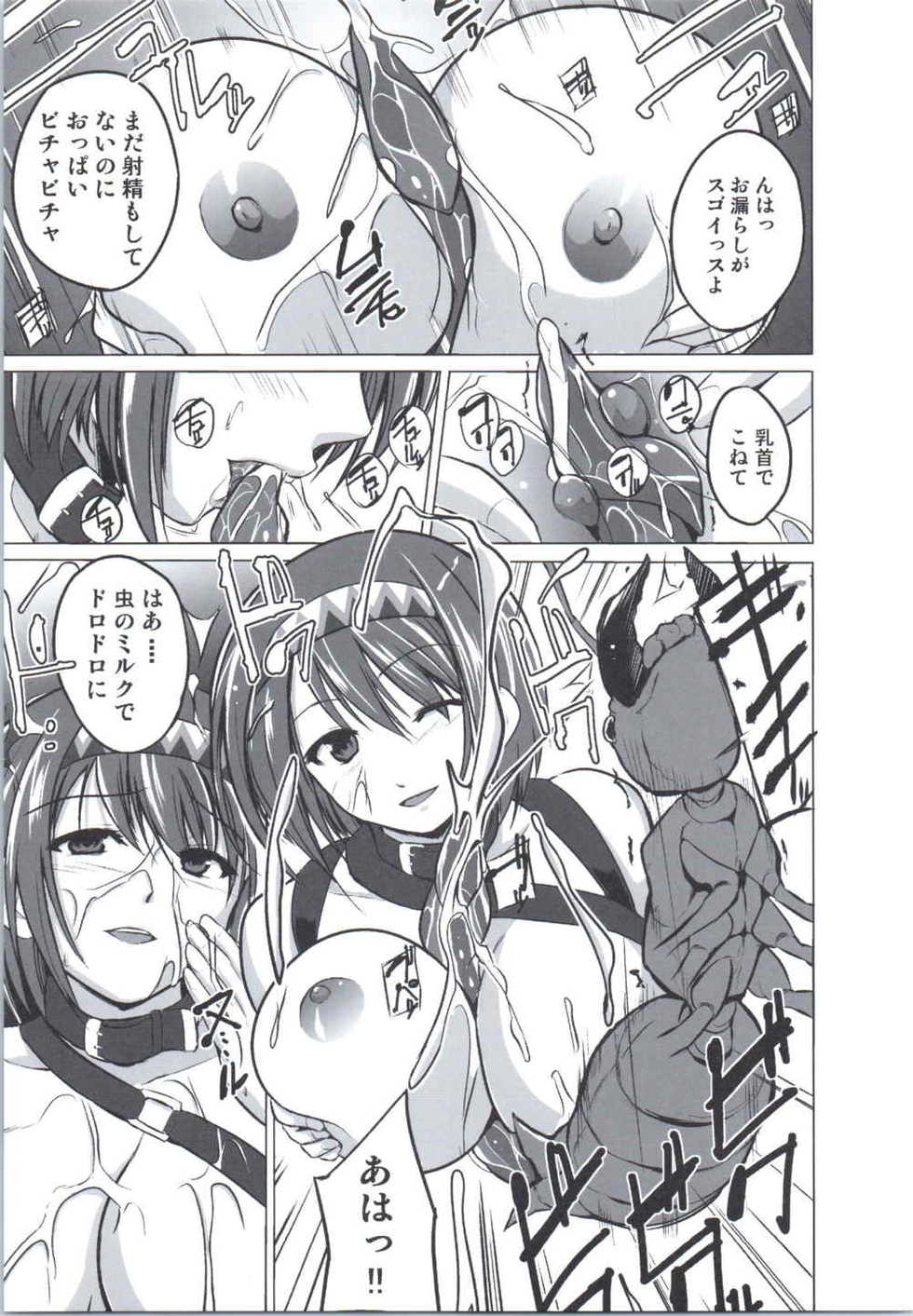 [Tiba-Santi (Misuke)] Chie no Himegoto (ToHeart2 Dungeon Travelers) - Page 14