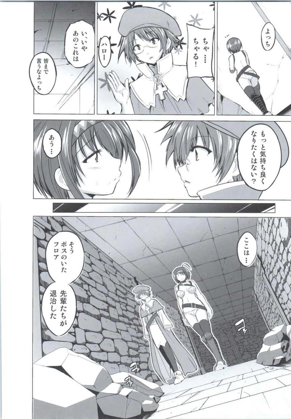 [Tiba-Santi (Misuke)] Chie no Himegoto (ToHeart2 Dungeon Travelers) - Page 15