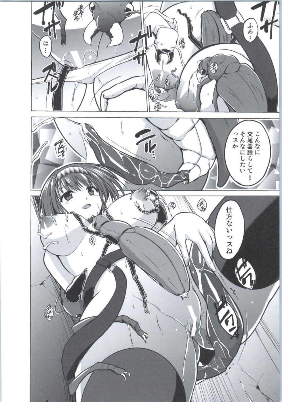 [Tiba-Santi (Misuke)] Chie no Himegoto (ToHeart2 Dungeon Travelers) - Page 17