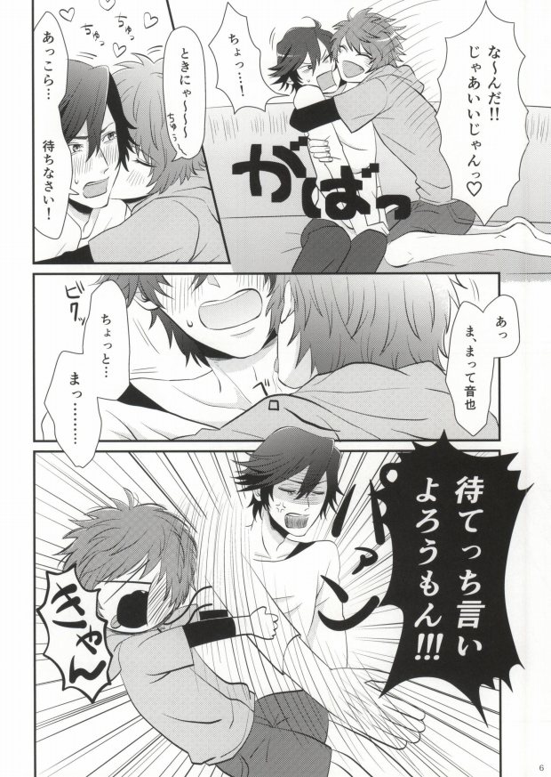 (Love Song ☆ Lesson ♪ 8 th) [Amiya (Nono)] Ore no Tokiya ga Konnani Osuna Wake ga Nai! (Uta no Prince-sama) - Page 6
