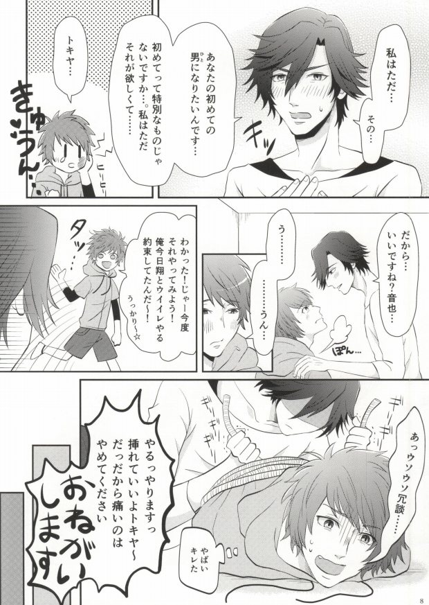 (Love Song ☆ Lesson ♪ 8 th) [Amiya (Nono)] Ore no Tokiya ga Konnani Osuna Wake ga Nai! (Uta no Prince-sama) - Page 8