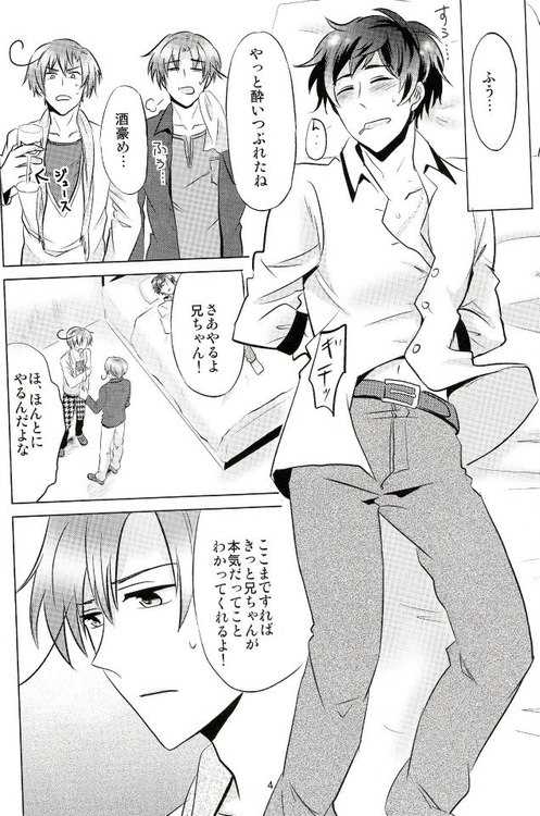 (C81) [Usamimi Syndrome (Erutasuku)] Tomato Sand! (Axis Powers Hetalia) - Page 4