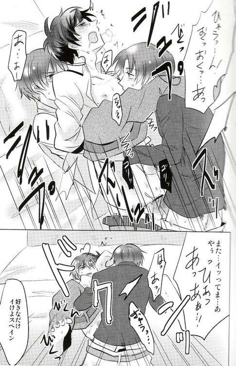 (C81) [Usamimi Syndrome (Erutasuku)] Tomato Sand! (Axis Powers Hetalia) - Page 23