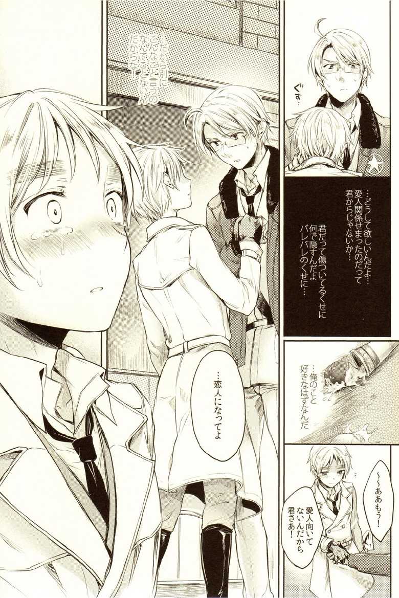 (SUPER22) [Yes,sir. (Epuko)] Hara Pekoneko no Yuuwaku (Hetalia: Axis Powers) - Page 15