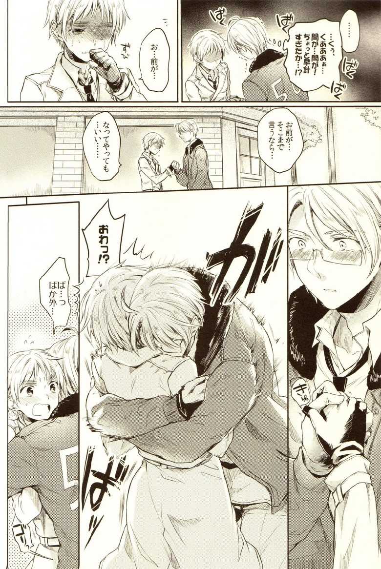 (SUPER22) [Yes,sir. (Epuko)] Hara Pekoneko no Yuuwaku (Hetalia: Axis Powers) - Page 16