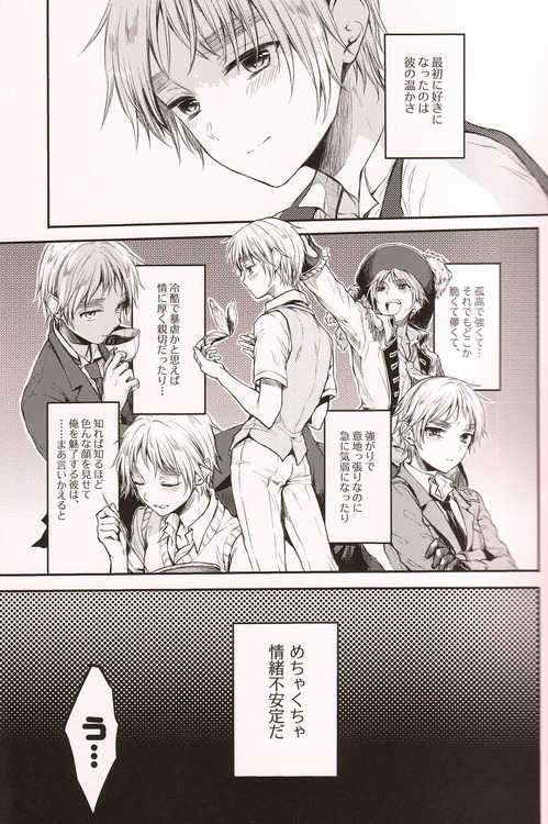 (C84) [Yes,sir. (Epuko)] Immoral! (Hetalia: Axis Powers) - Page 4