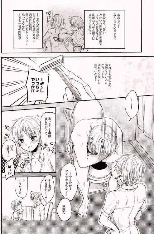 (C84) [Yes,sir. (Epuko)] Immoral! (Hetalia: Axis Powers) - Page 11