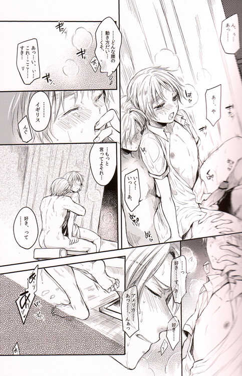 (C84) [Yes,sir. (Epuko)] Immoral! (Hetalia: Axis Powers) - Page 26