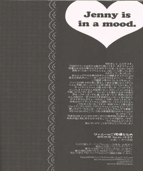 (SC54) [Yes,sir. (Epuko)] Jenny wa Gokigen Naname (Hetalia: Axis Powers) - Page 32