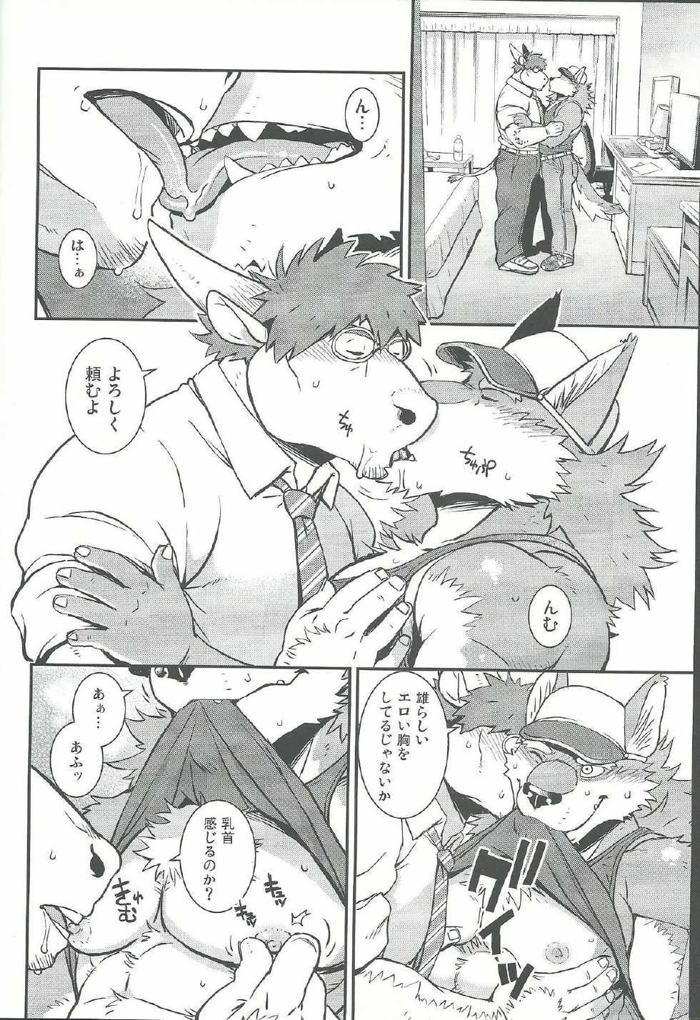 (Fur-st 6) [Dragon Heart (gamma)] Wolf / Cow - Page 3