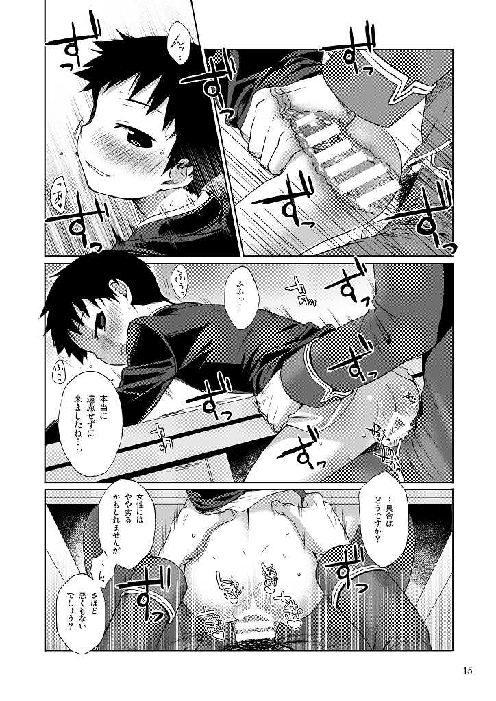 (Shota Scratch SP3) [Yabure Kabure (Agemon)] Business lover (Fullmetal Alchemist) - Page 14