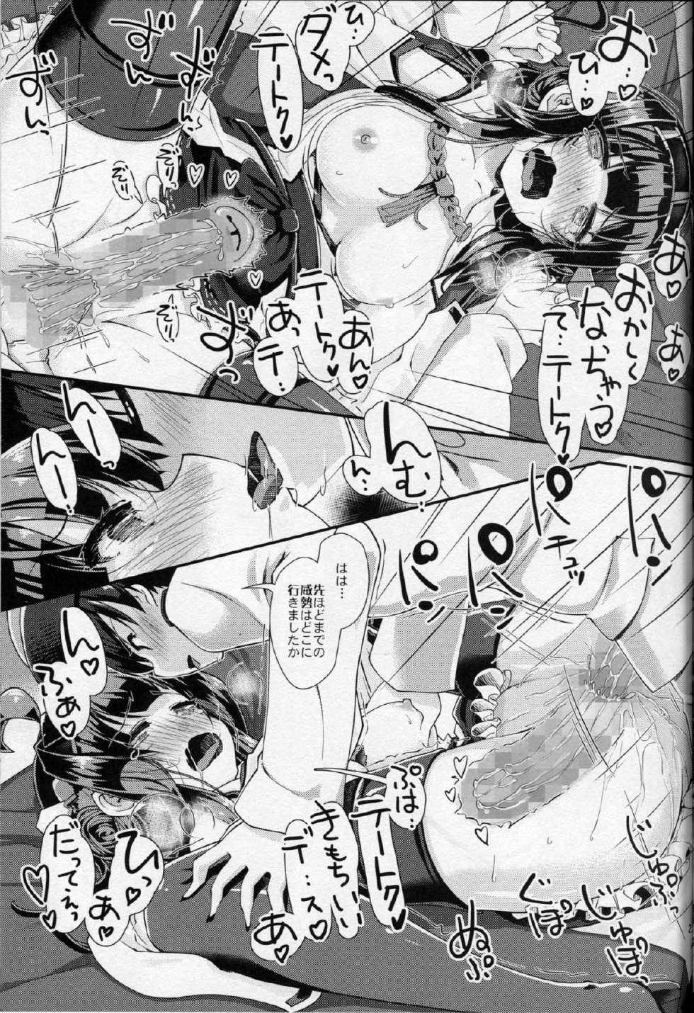 (C85) [Caramel Colors (Yamabuki Zarame)] Akarui Kantai Keikaku (Kantai Collection -KanColle-) - Page 22
