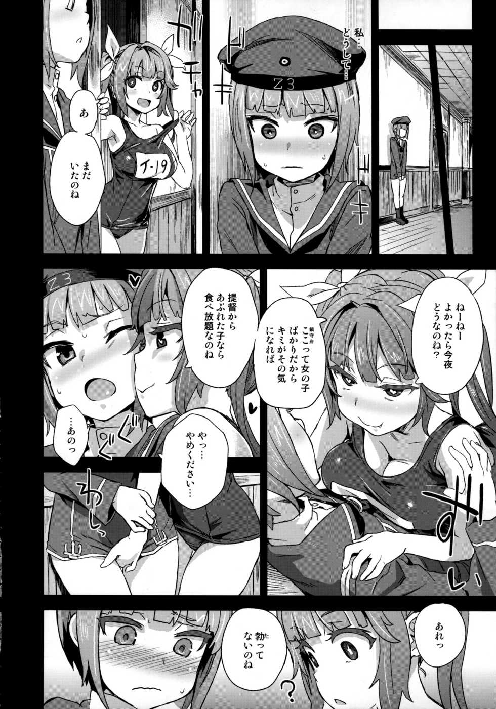 Page 17 - (COMIC1☆9) [Fatalpulse (Asanagi)] DANKE DANKEI REVOLUTION (Kantai  Collection -KanColle-) — akuma.moe