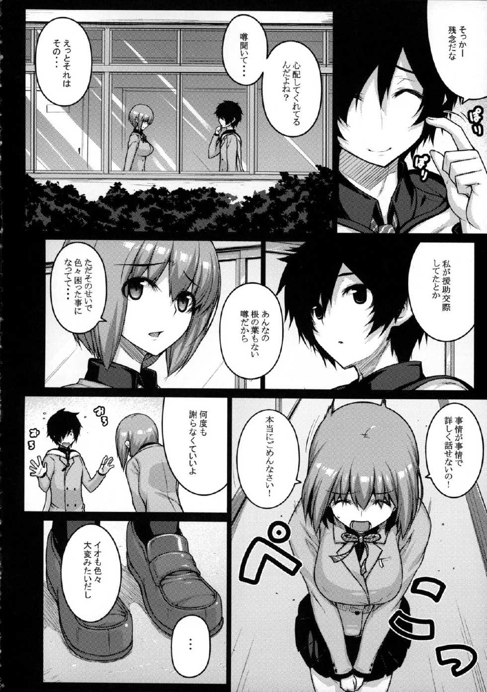 (COMIC1☆9) [Darabuchidou (Darabuchi)] LOOTING (Devil Survivor 2) - Page 5